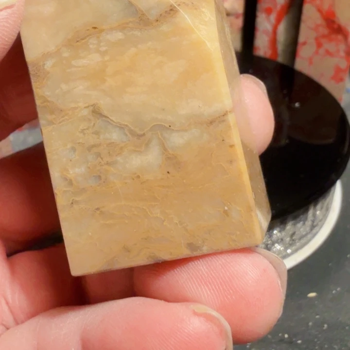 昌化石淮**边昌化石印石