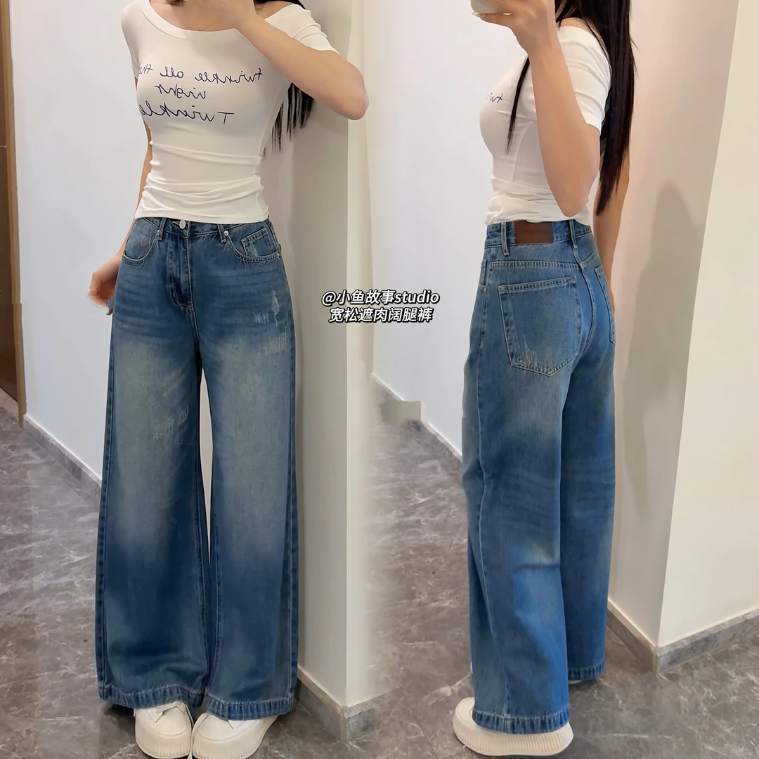 小鱼故事 春季新款高腰阔腿牛仔裤宽松遮肉显瘦百搭设计感拖地裤