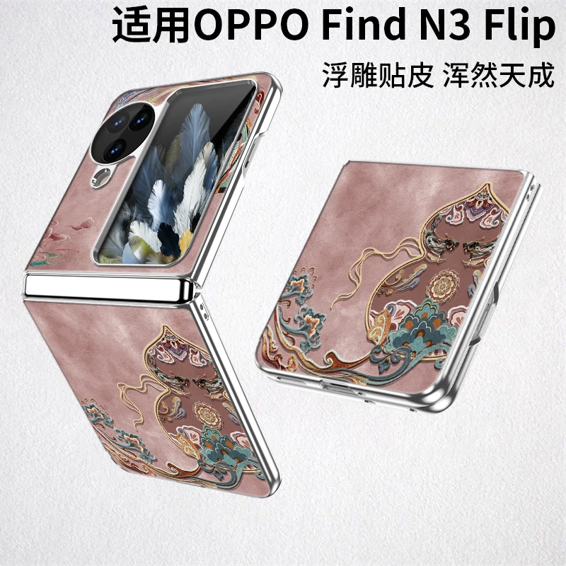:半边葫芦用适用于oppo find n3flip折叠手机壳高颜值复古女神款