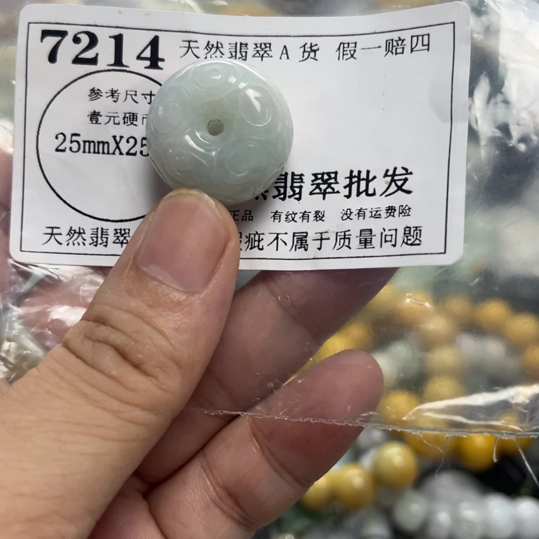 翡翠未镶嵌颈饰7214