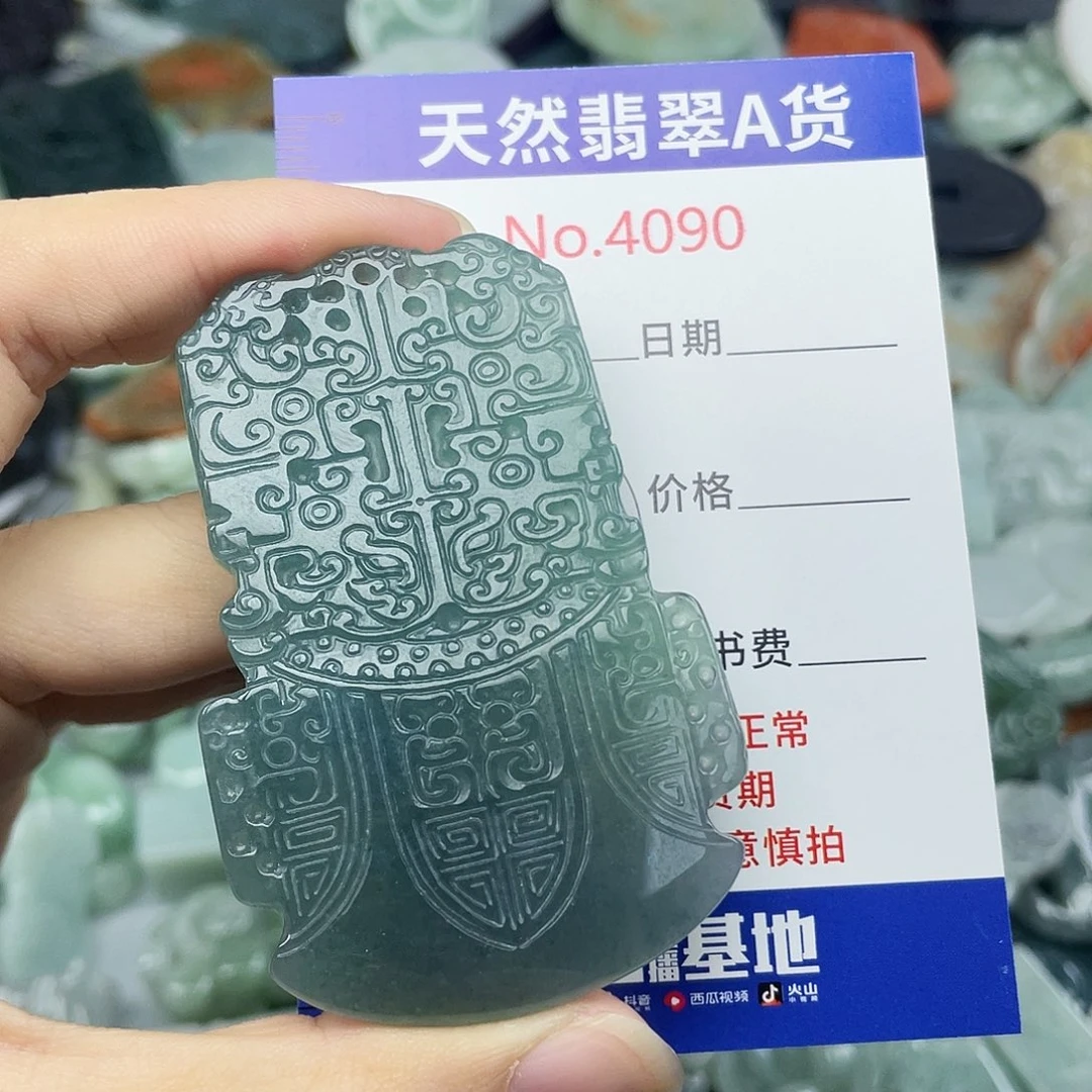 翡翠未镶嵌挂件4090