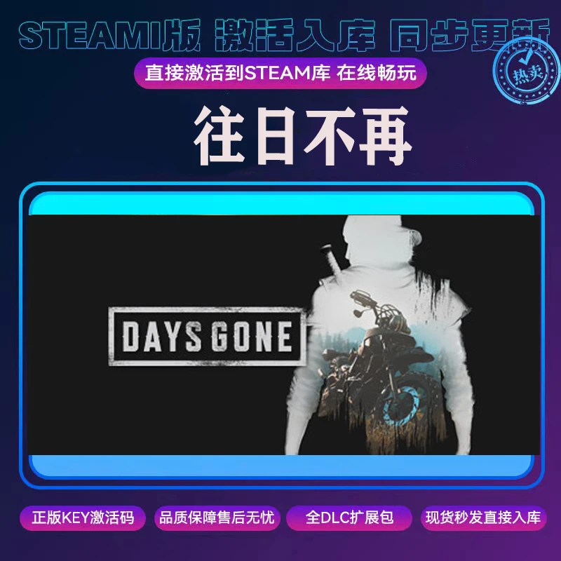 往日不再 steam激活码入库单机PC生存冒险类游戏