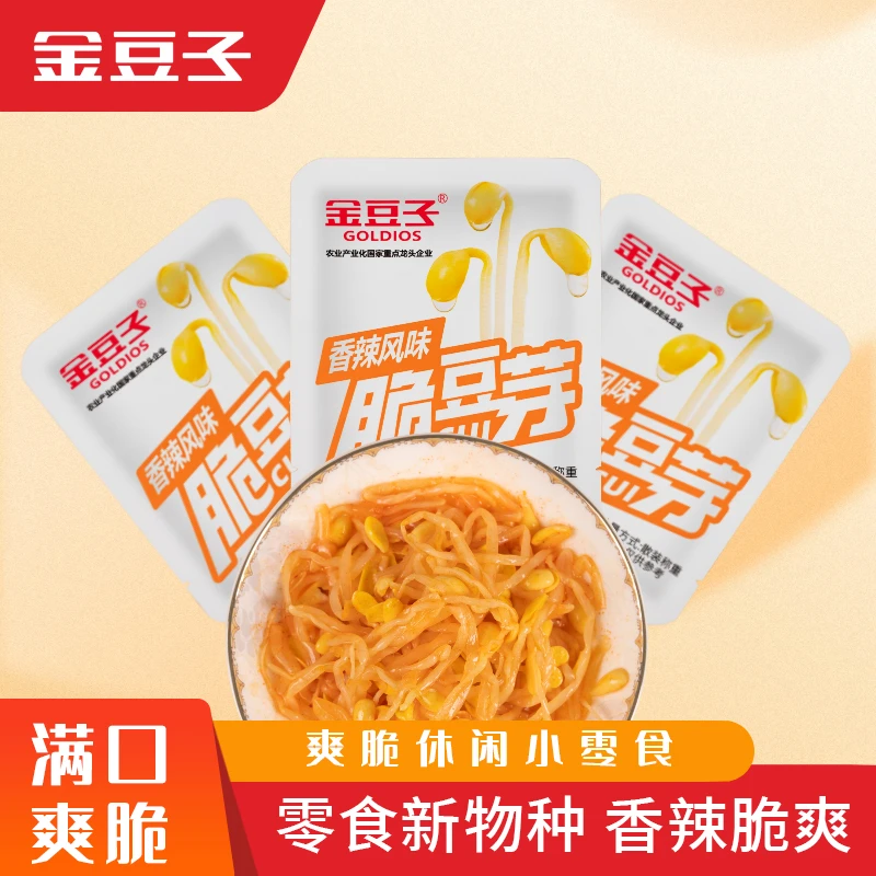 金豆子【新日期】散装称重香辣味烧烤味黄豆芽开袋即食20g装