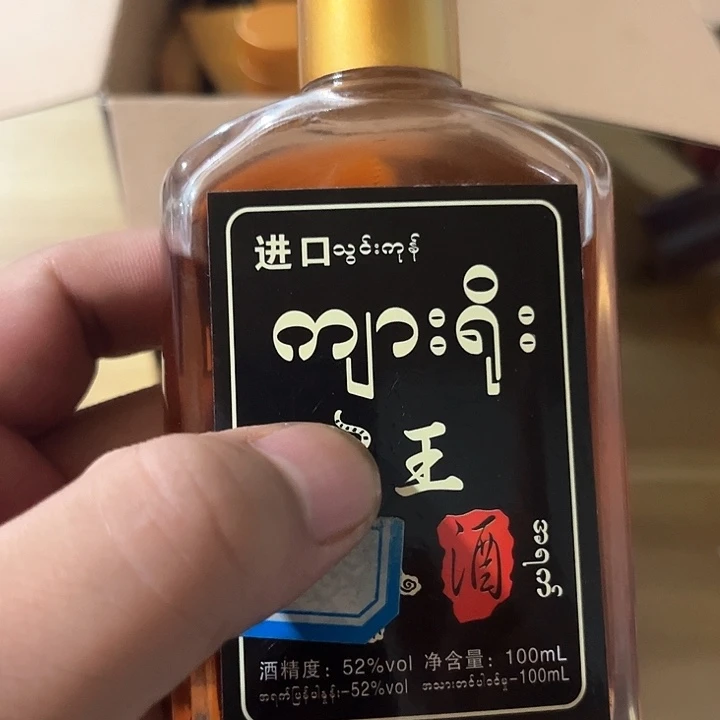 珍珠芭乐下山货酒