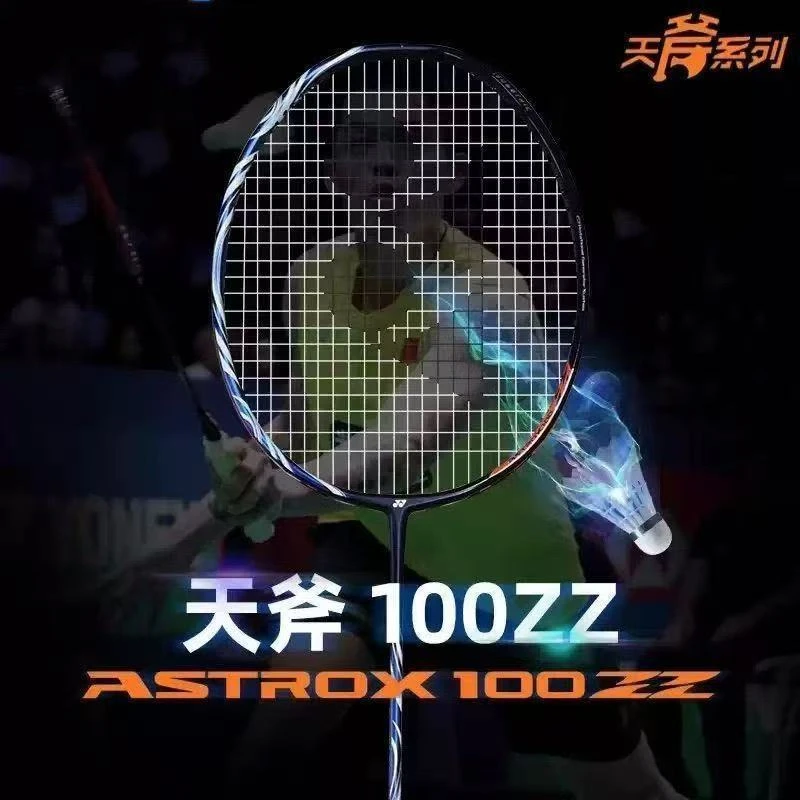 全新款天斧100zz藏青色羽毛球拍4U全碳素材质超耐进攻型羽毛球拍