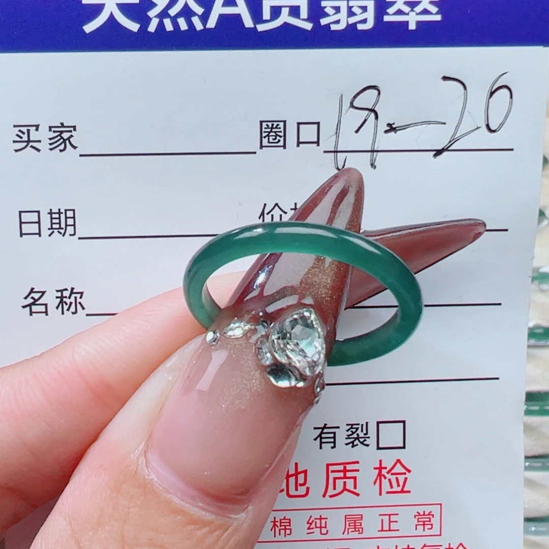 翡翠未镶嵌戒指天然