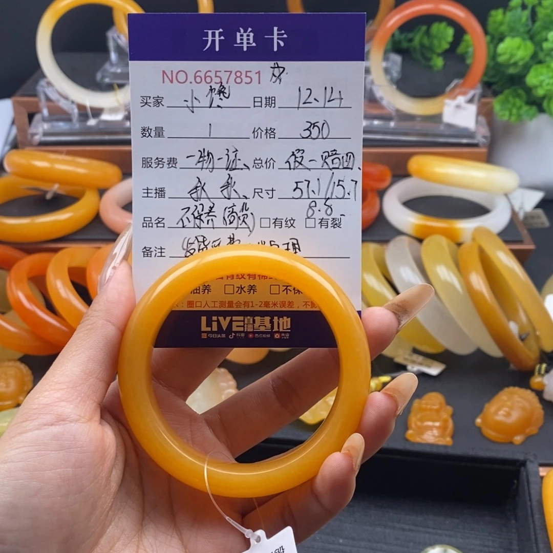 小***馋石英质玉（黄龙玉）未镶嵌手镯57851