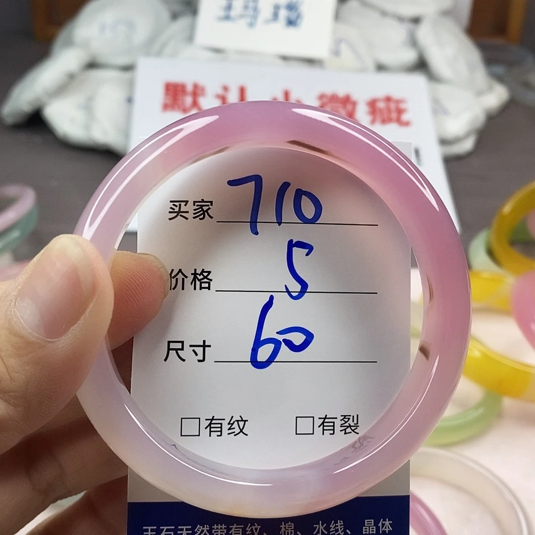 手镯玛瑙/玉髓未镶嵌710