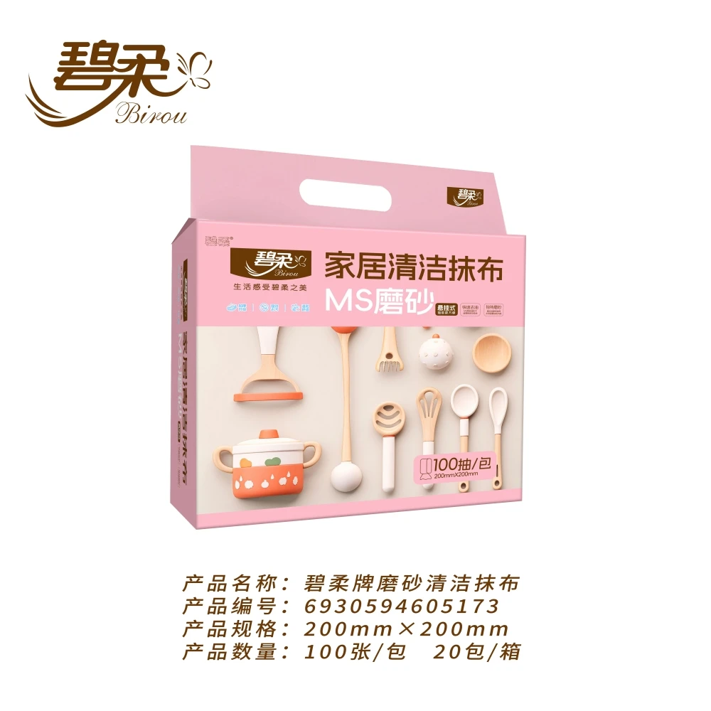 厨房抹布清洁抹布悬挂式家用加厚清洁抹布
