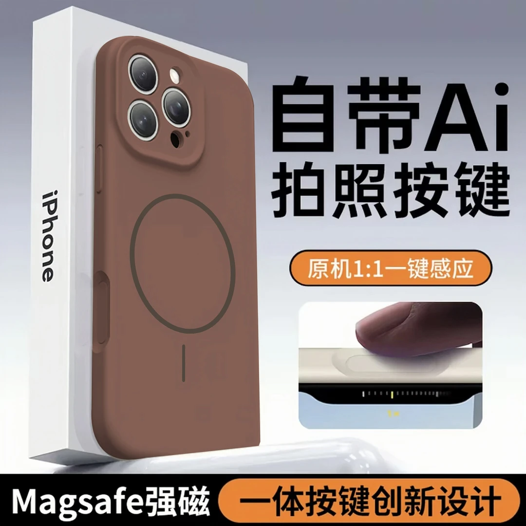 雅天立【一体硅胶相机按键全包】适用苹果16磁吸15手机壳iPhone17套