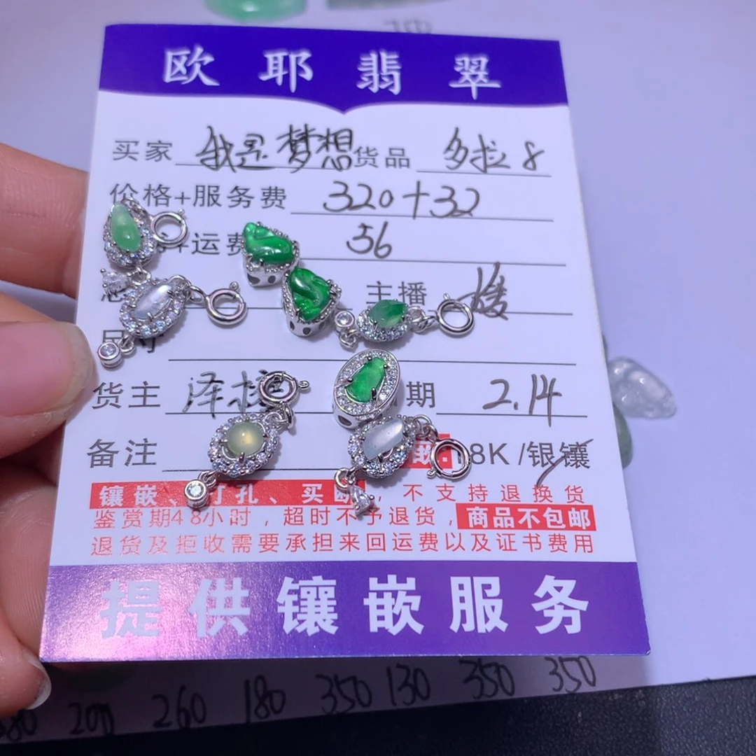 翡翠颈饰银S925镶嵌我****麻哆啦