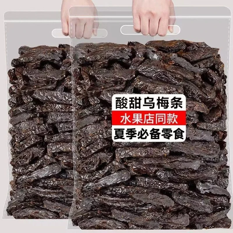 乌梅条夹番茄圣女果酸甜蜜饯果脯零食散装无核乌梅肉