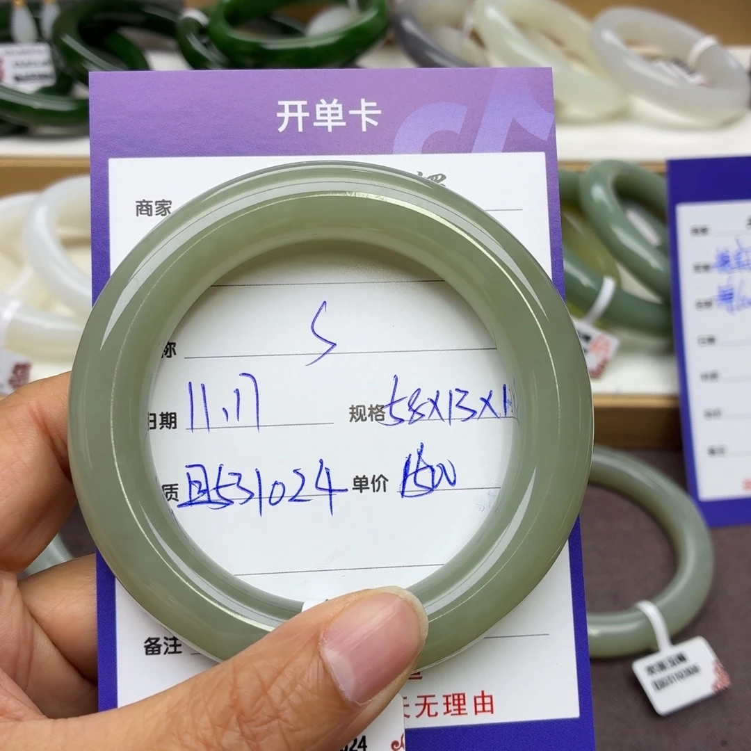 S***t和田玉未镶嵌手镯