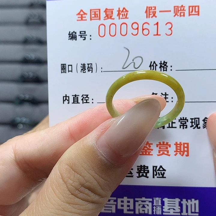 未镶嵌戒圈翡翠9613