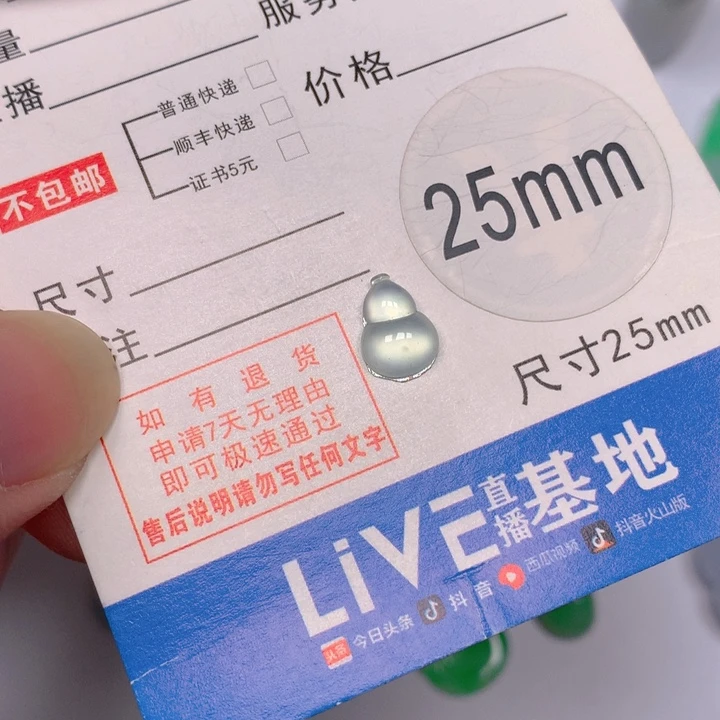 翡翠未镶嵌颈饰葫芦