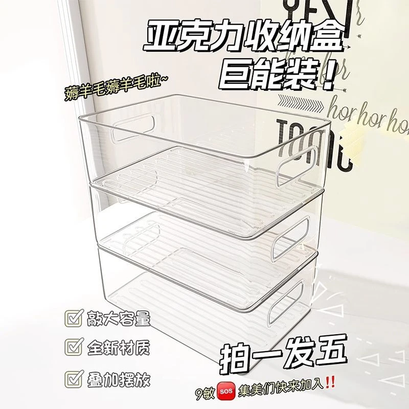 零食杂物收纳箱亚克力收纳盒整理盒透明桌面神器塑料筐装书本盒子