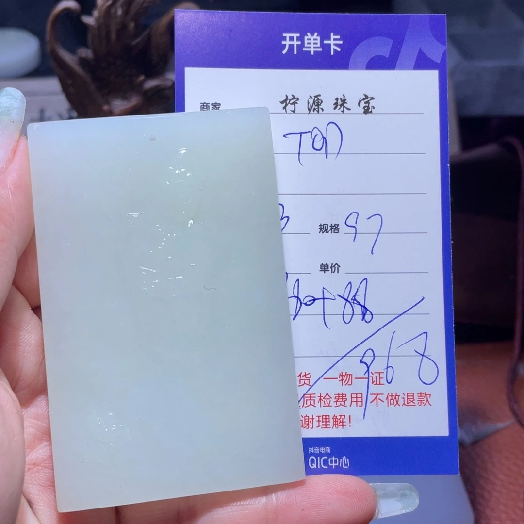 和田玉挂件未镶嵌T***G