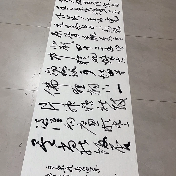 书法孙老师书法作品永遇乐