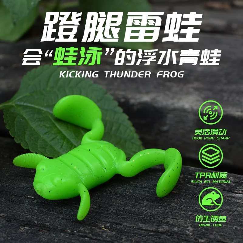 蹬腿蛙踢水青蛙浮水路亚饵鲈鱼翘嘴黑坑黑鱼软虫假饵仿真雷蛙