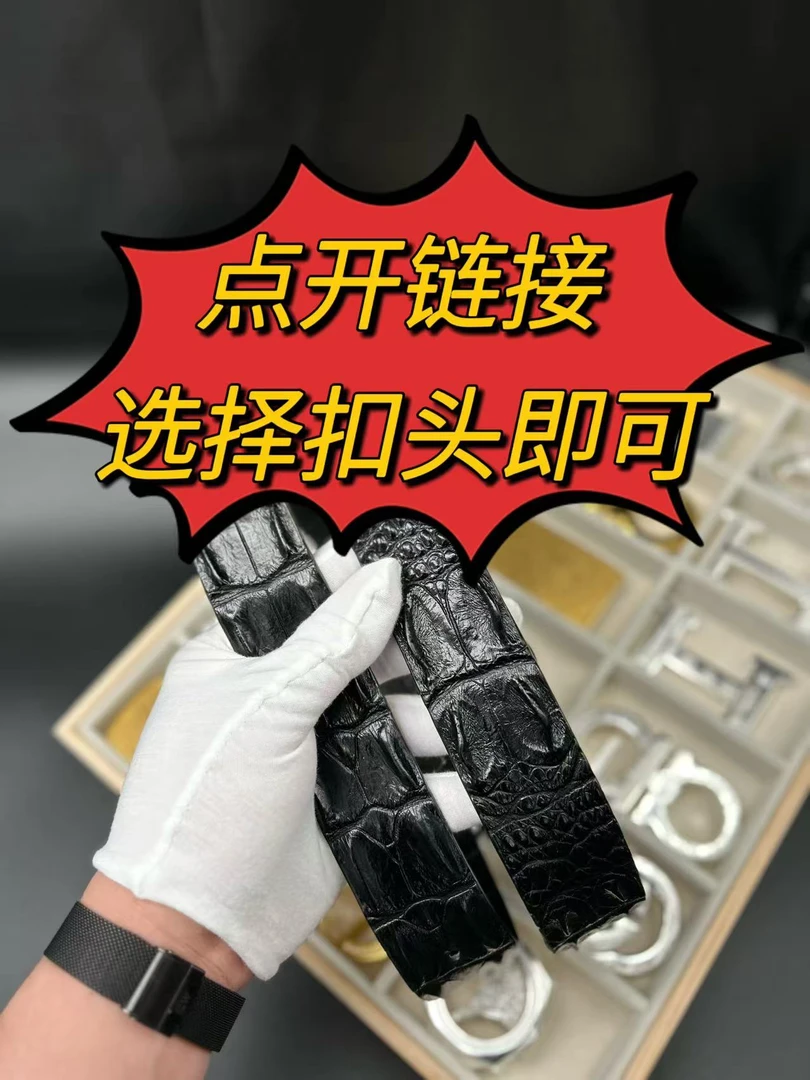 （套装）龙骨腰带+扣头礼盒装