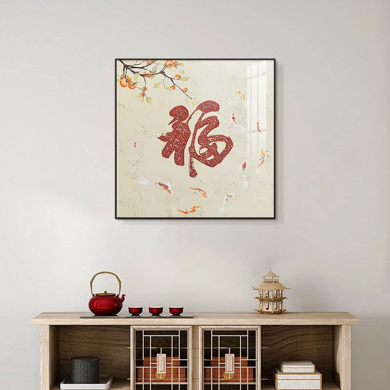 中式福九鱼图玄关餐厅装饰画晶瓷镶钻挂画方形客厅画福8080