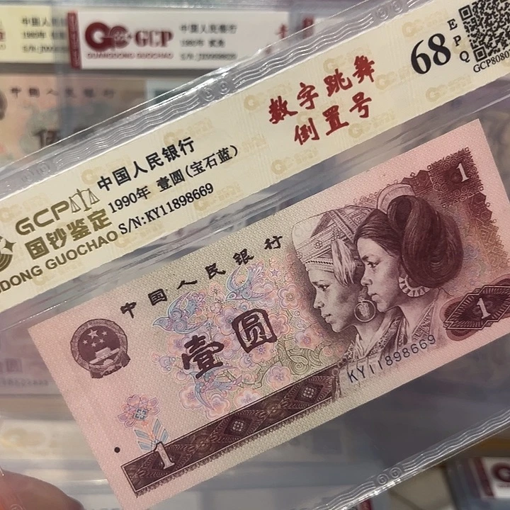 宝石蓝倒置号，11898669