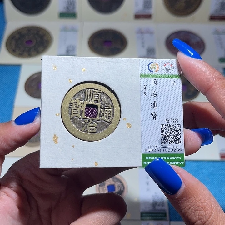 铜福宝顺治通宝0239