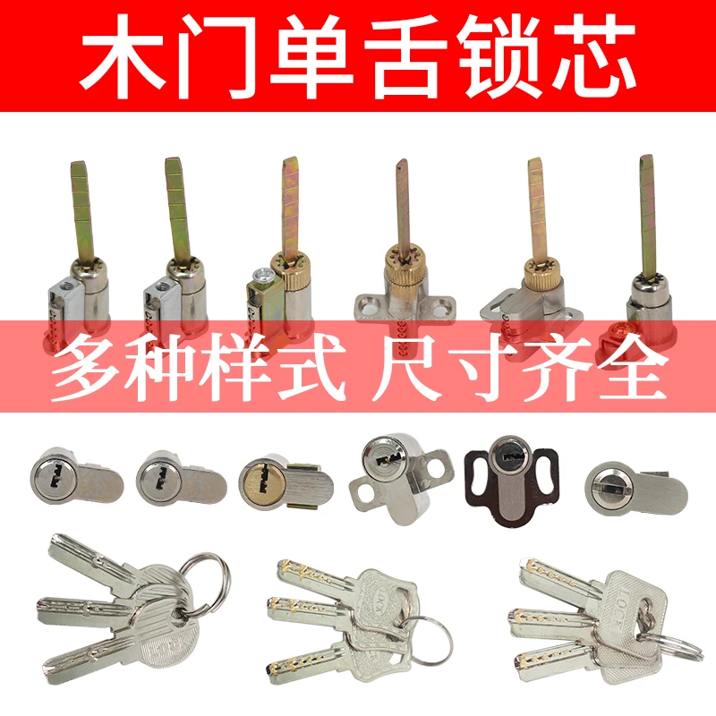 室内单舌锁芯通用型老式室内门卧室门单舌卫浴带钥匙锁心锁具配件