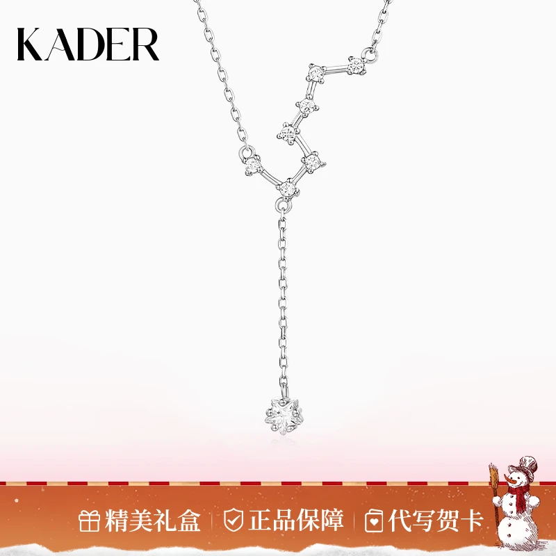 KADER/卡蒂罗 坠链均925银 满天星项链银饰简约时尚百搭圣诞礼物