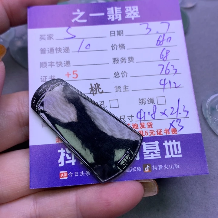 翡翠颈饰未镶嵌S***o翡翠