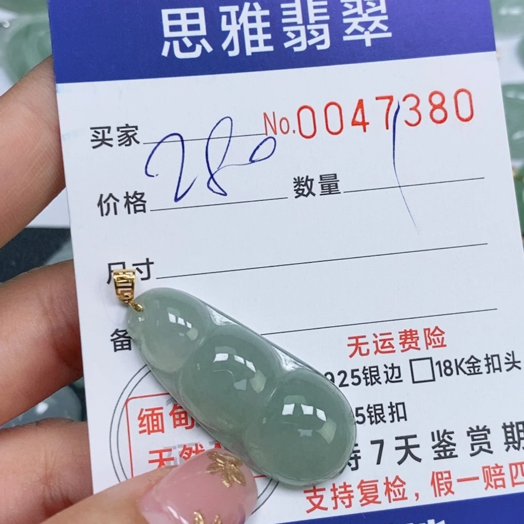 颈饰未镶嵌翡翠天然缅甸翡翠