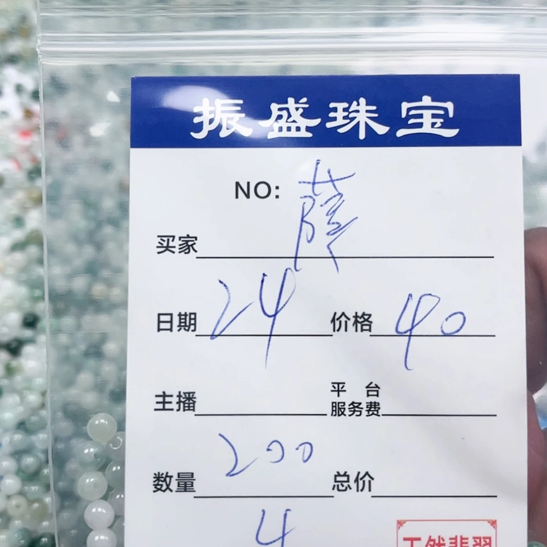 【闪购商品】未镶嵌手链翡翠萨**卡