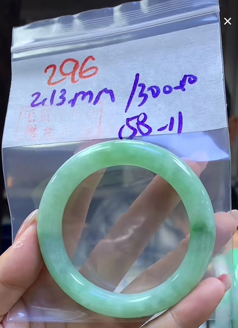 定制翡翠未镶嵌毛货296手镯58+1300元+拍一发一