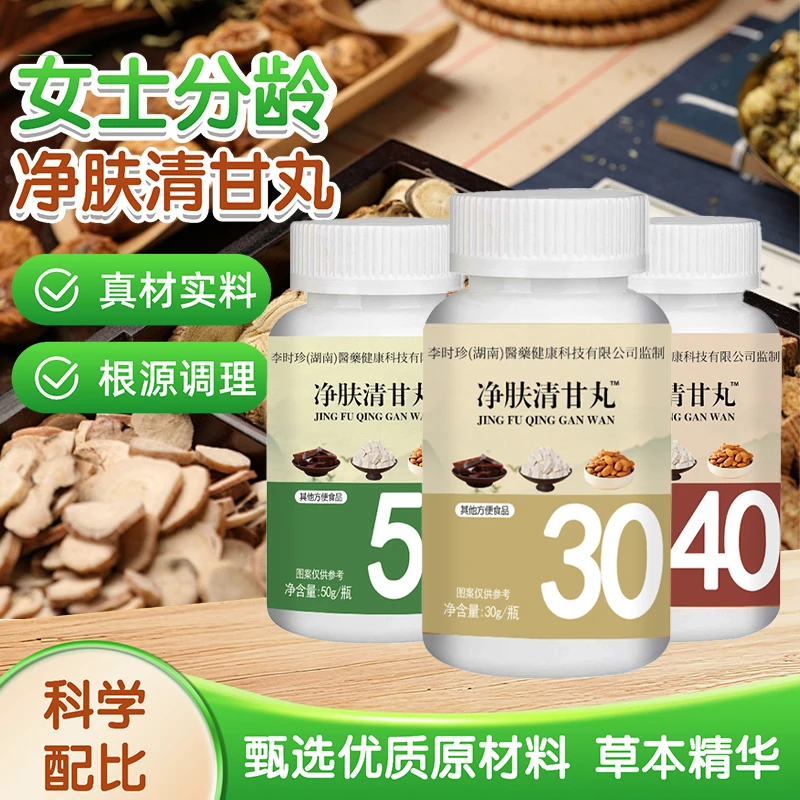 BB升级精选原料萃取保健精华多种材料调配固体