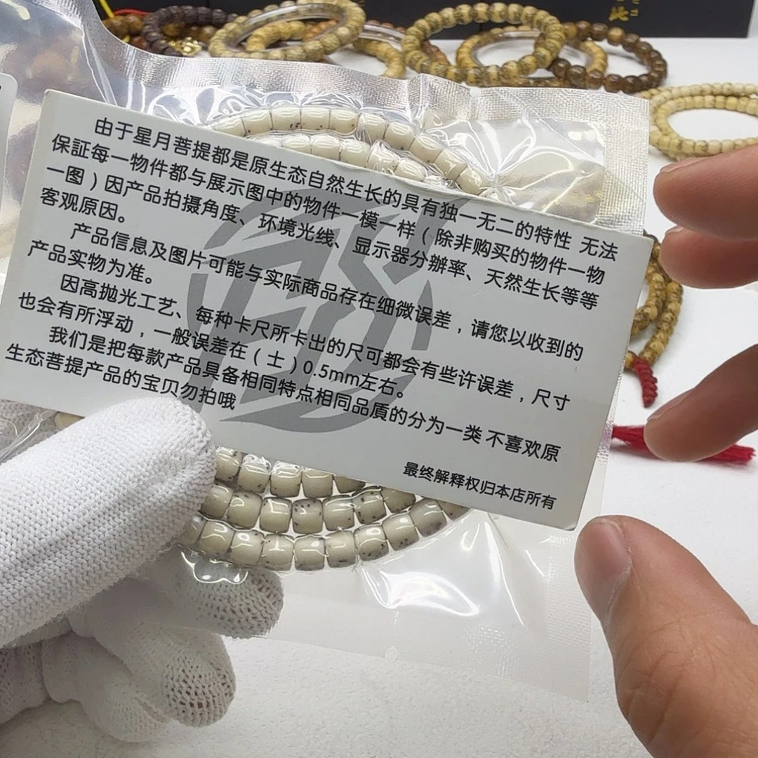 星月菩提吊坠21梵天冰白大白鲨河豚6直切108一物一图