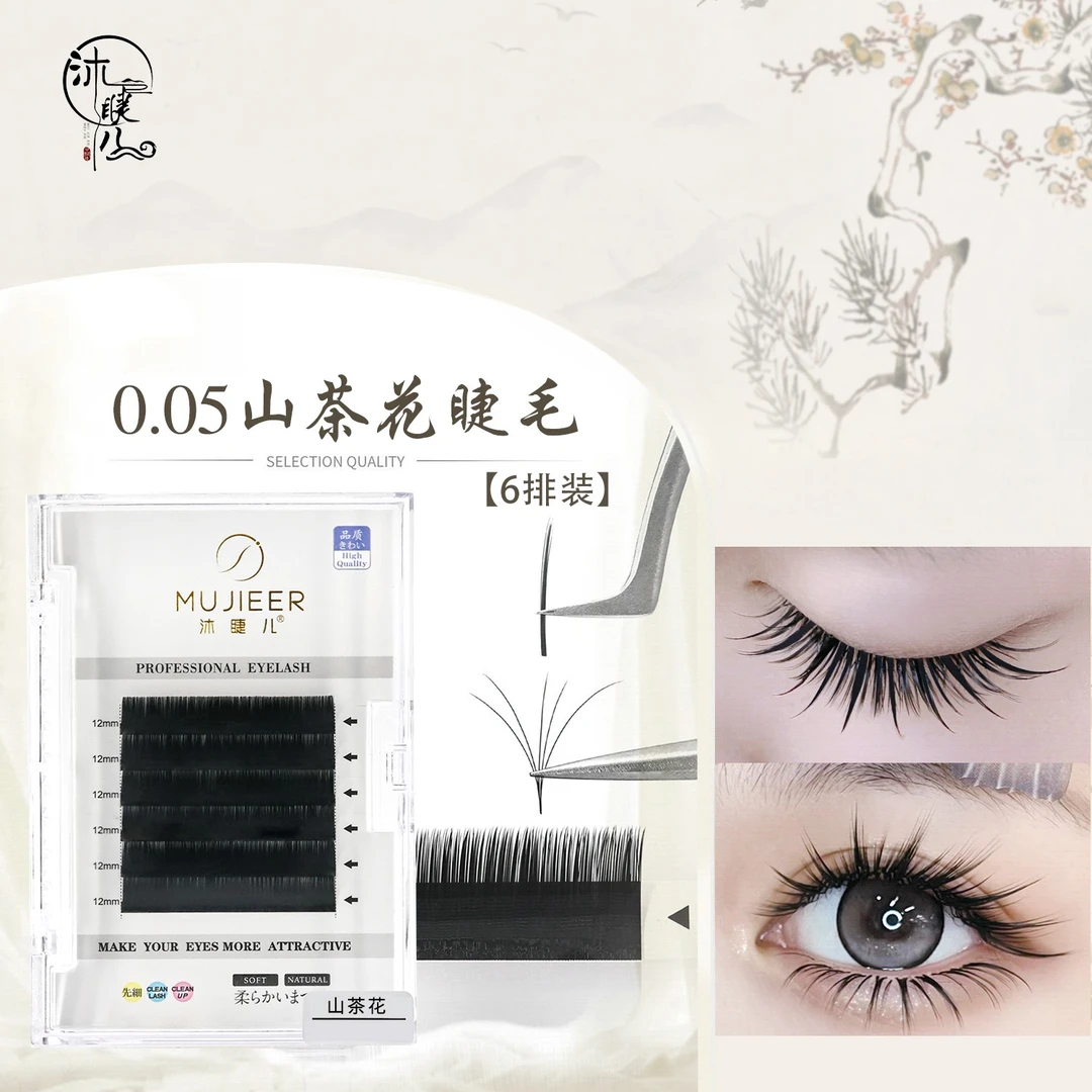 山茶花假睫毛0.05可开花漫画狐系多取带备胶不散根中式国风 6排装