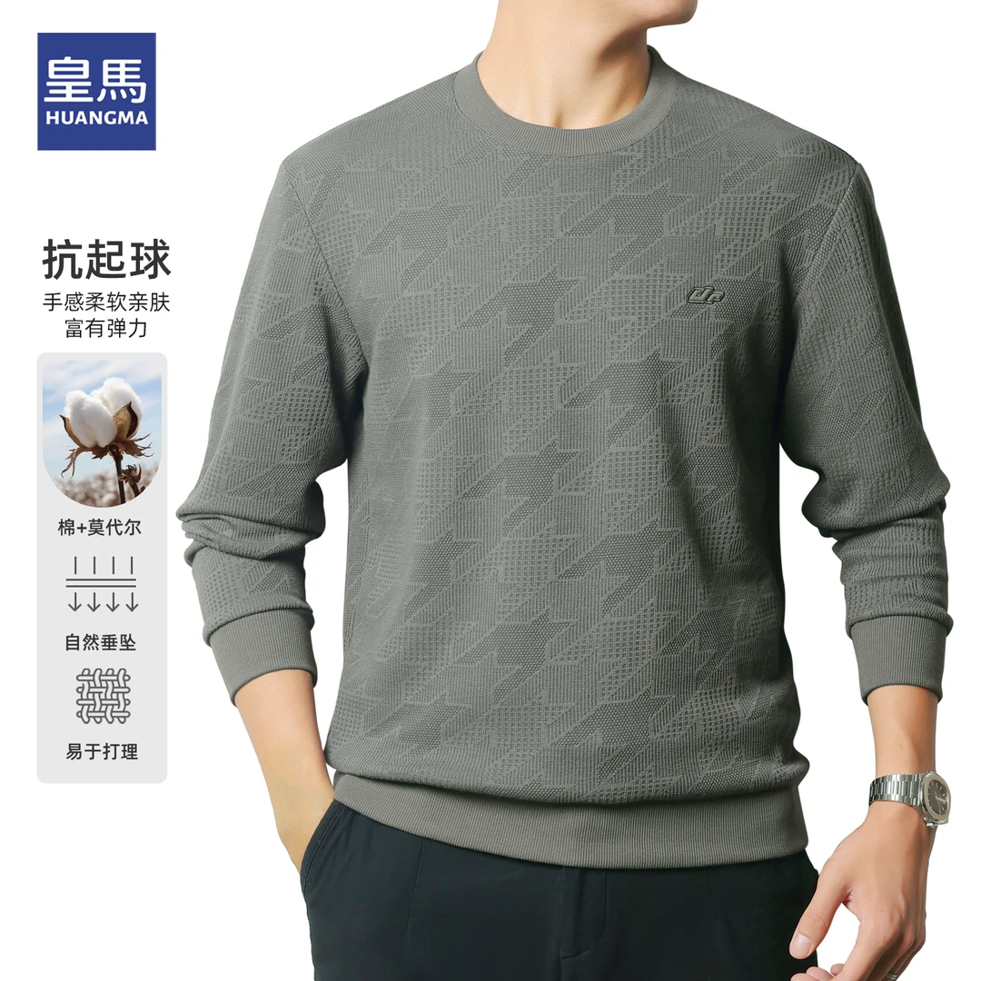 【不易起球】男士卫衣长袖内搭秋季新款2025爆款秋衣男上衣圆领暗色