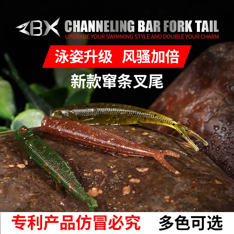 ZBX鳜鱼窜条叉尾pvc装备沉水材质25条一包