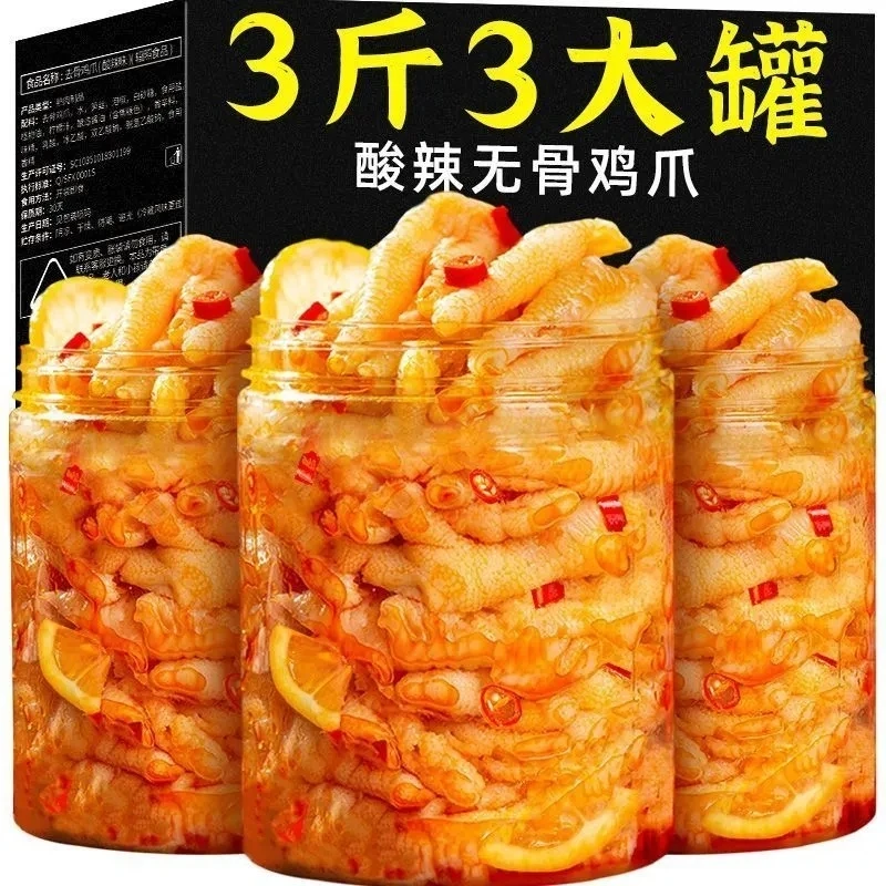 【买二斤送一斤】柠檬酸辣脱去骨侠凤爪晚上必备充饥酸辣肉类鸡爪