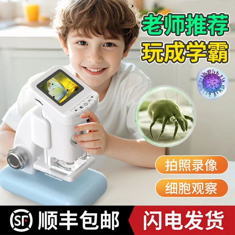 儿童电子显微镜智能科学实验套装中小学生专用手持玩具学习益智