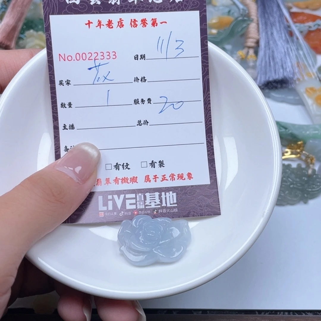 颈饰未镶嵌翡翠花****”