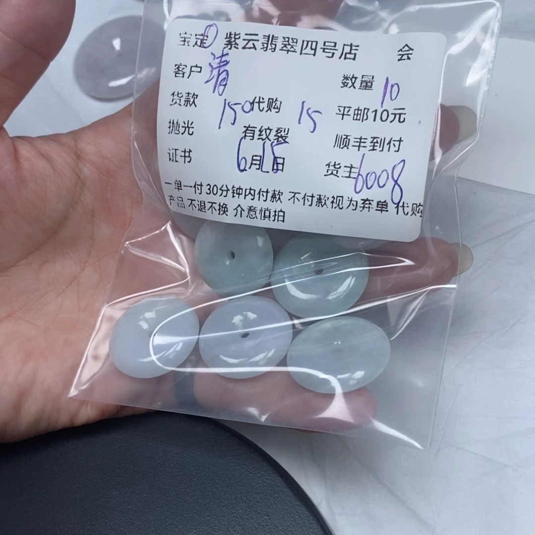 翡翠未镶嵌颈饰清*翡翠吊坠