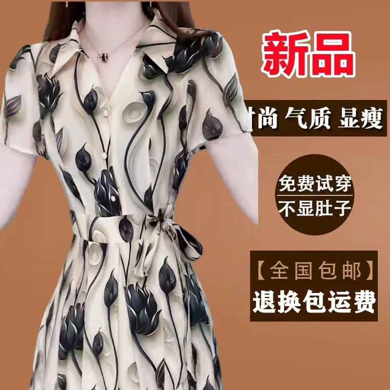 广州十三行裙子印花真丝连衣裙2025新款中长款系带收腰显瘦裙子夏