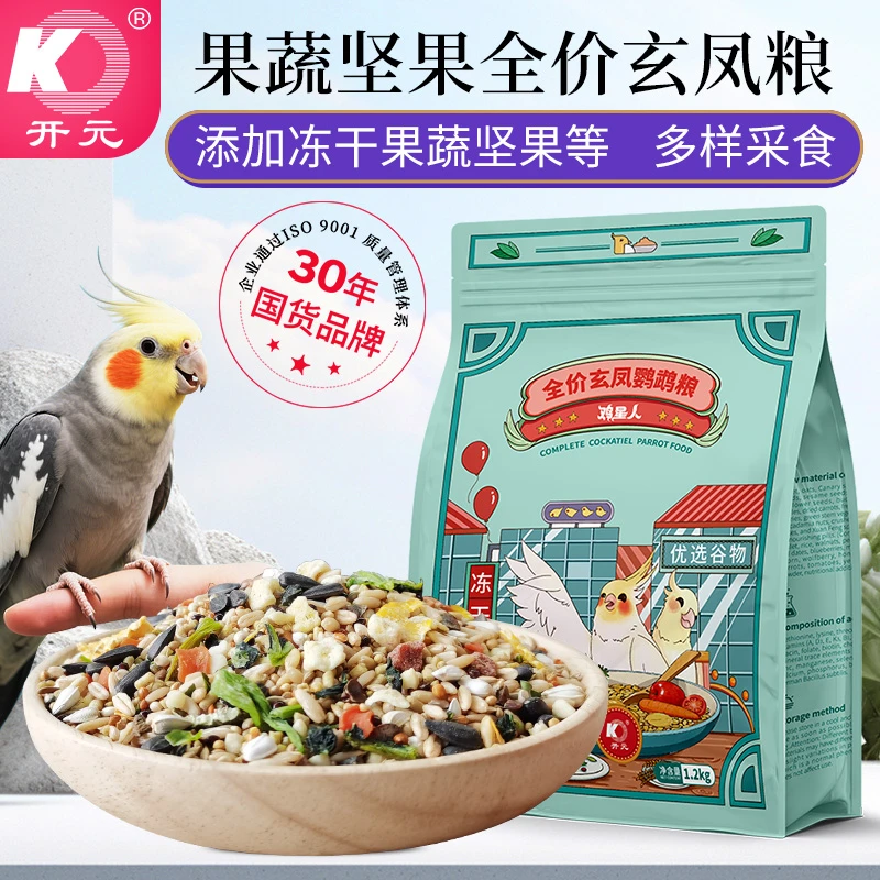 优选鸡星人玄凤鹦鹉水果鹦鹉粮专用鸟粮饲料谷子玄风营养全价鸟食