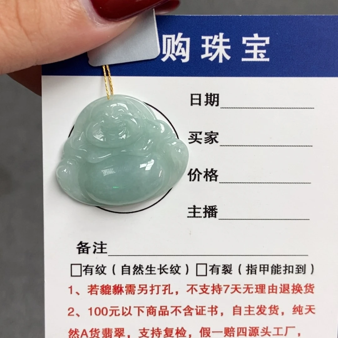 K***妮翡翠未镶嵌吊坠(不含链)佛公