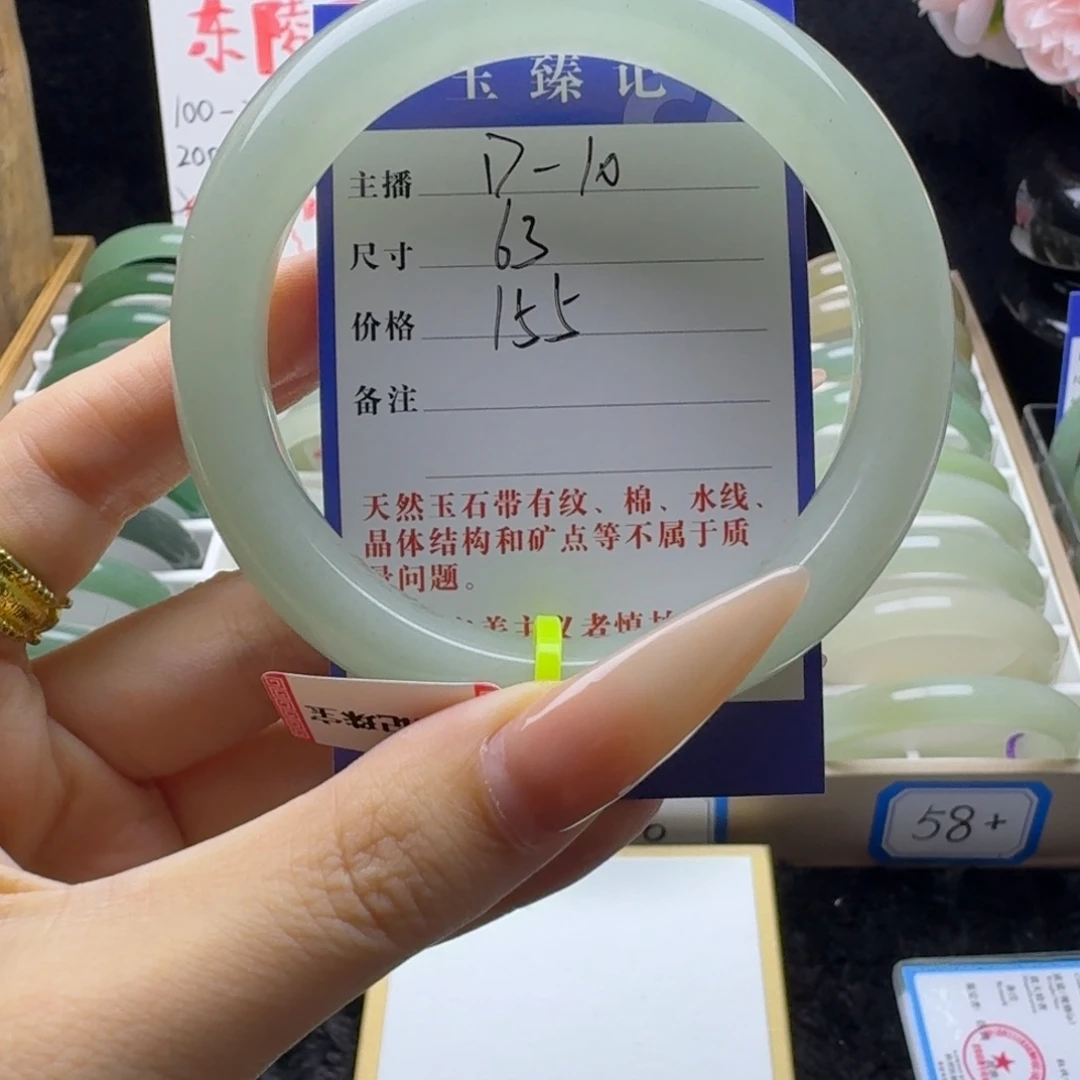 未镶嵌石英质玉手镯聪*姐