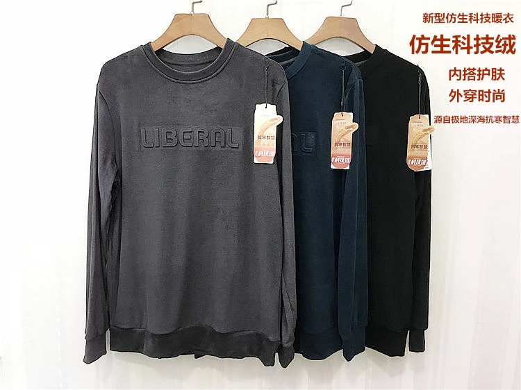 三秒即热发热男秋衣仿生科技绒厚保暖内衣圆领凸字母衫A203