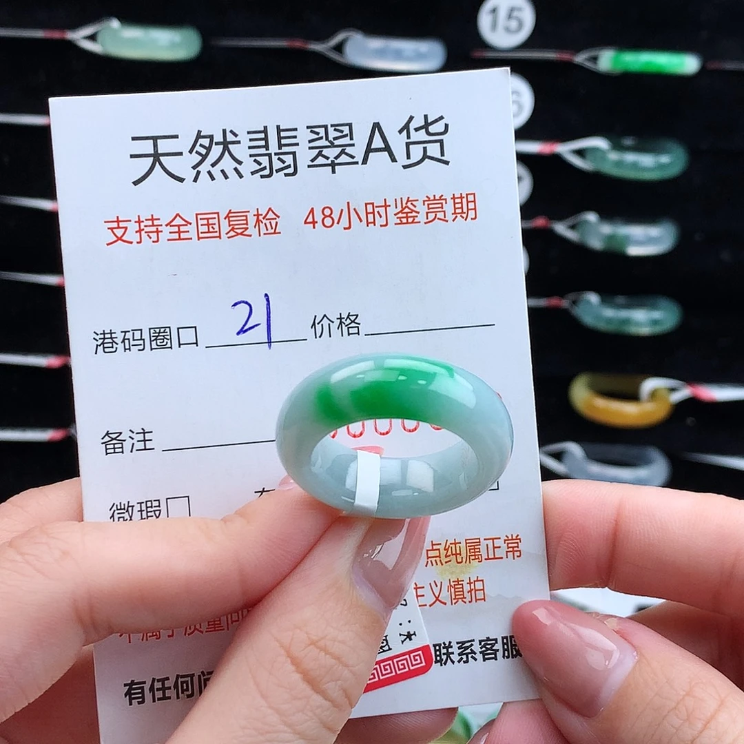 翡翠未镶嵌戒指翡翠