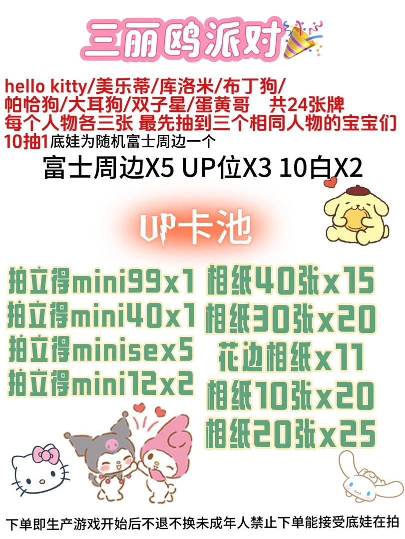 老粉积分链接（相纸贴纸相册收纳袋）