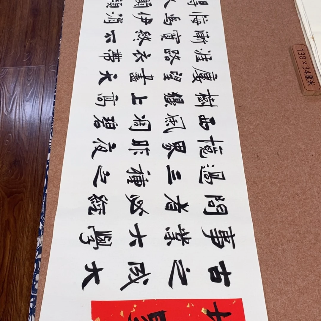 书法刘相玉书法作品